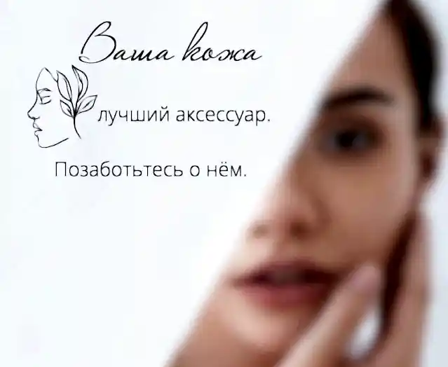 Косметолог